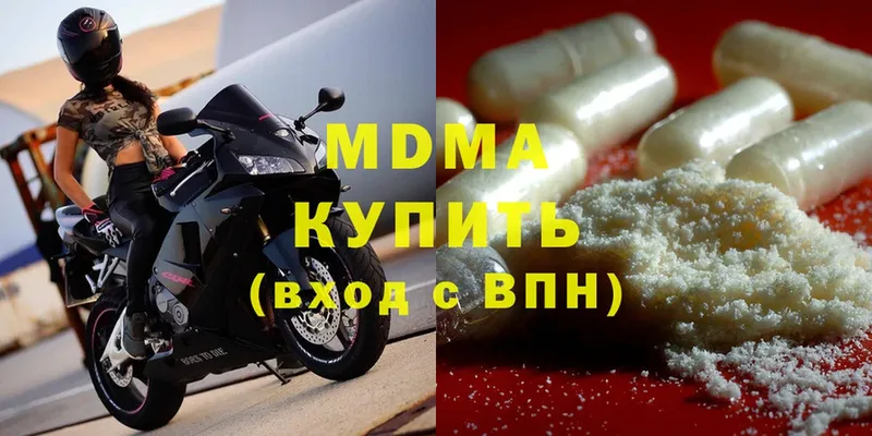 наркота  Десногорск  MDMA кристаллы 