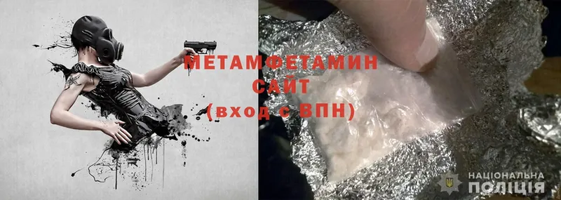 МЕТАМФЕТАМИН Methamphetamine  Десногорск 